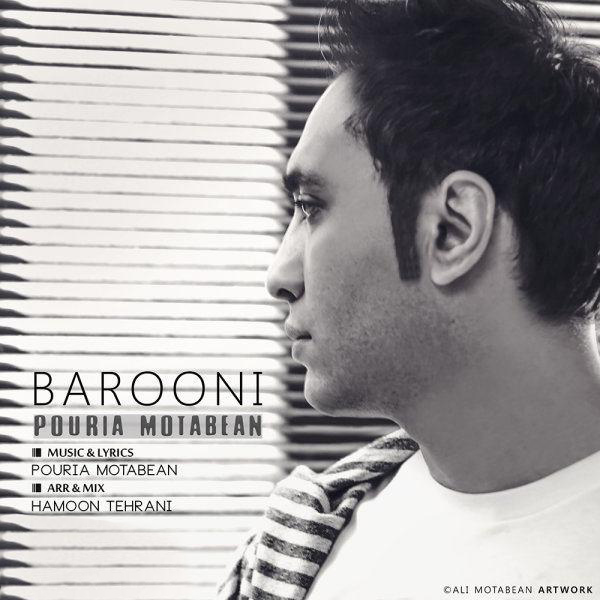 دانلود آهنگ بارونی